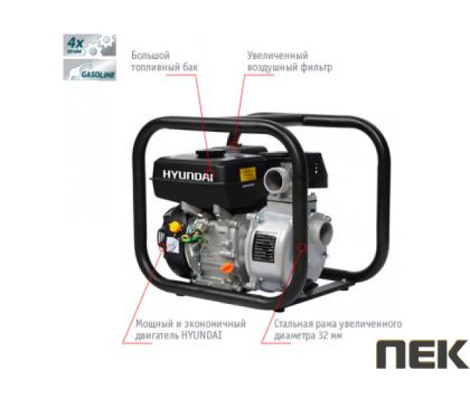 Бензиновая мотопомпа Hyundai HY 50