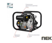 Бензиновая мотопомпа Hyundai HYH 50