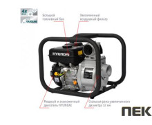 Бензиновая мотопомпа Hyundai HY 80