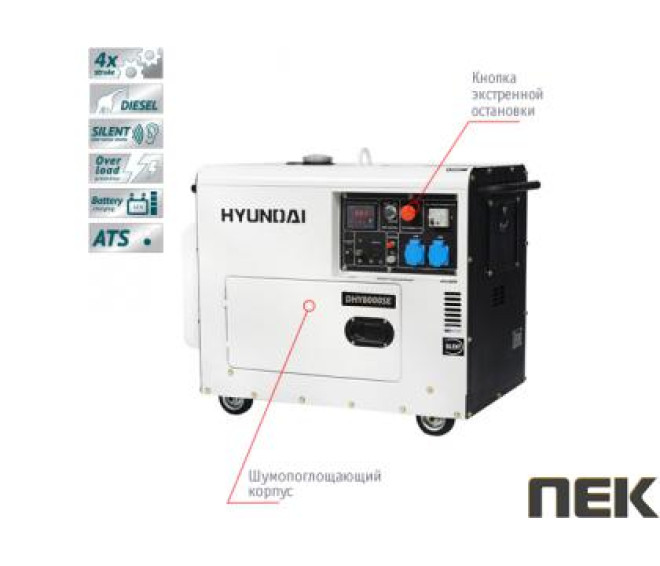 Дизельний генератор Hyundai Diesel DHY 8000SE