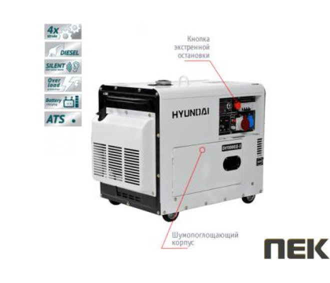 Дизельний генератор Hyundai Diesel DHY 8000SE-3