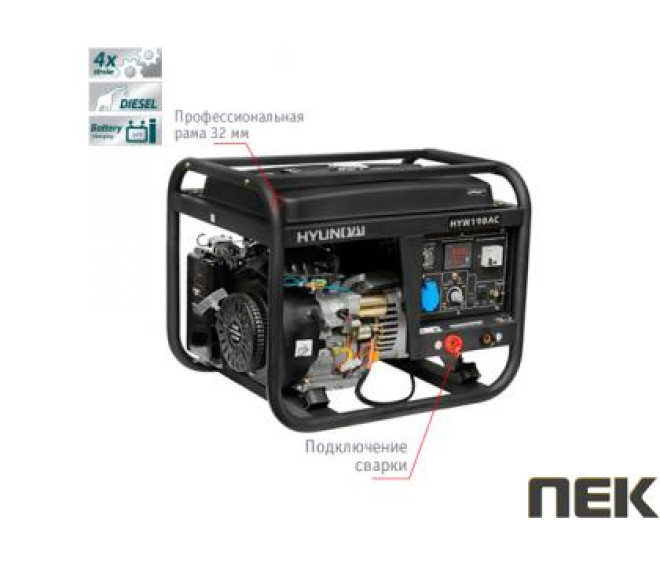 Зварювальний генератор Hyundai HYW 190 AC
